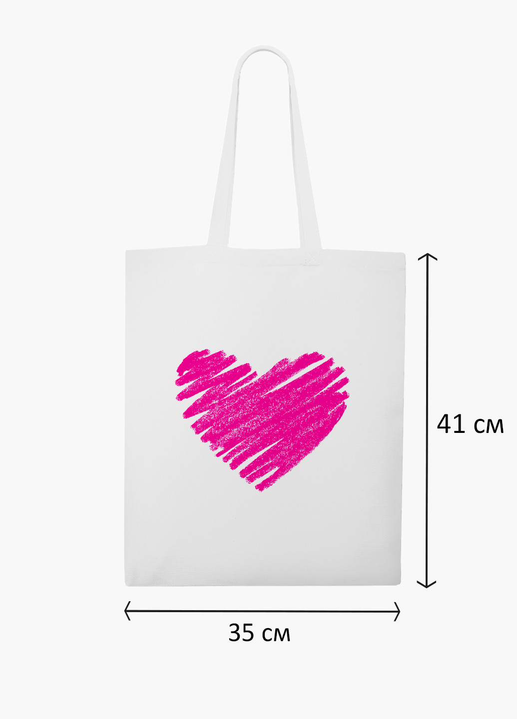 Эко сумка шоппер белая Сердце (Heart) (9227-2835-WT2) Еко сумка шоппер біла 41*35 см MobiPrint (221683023)