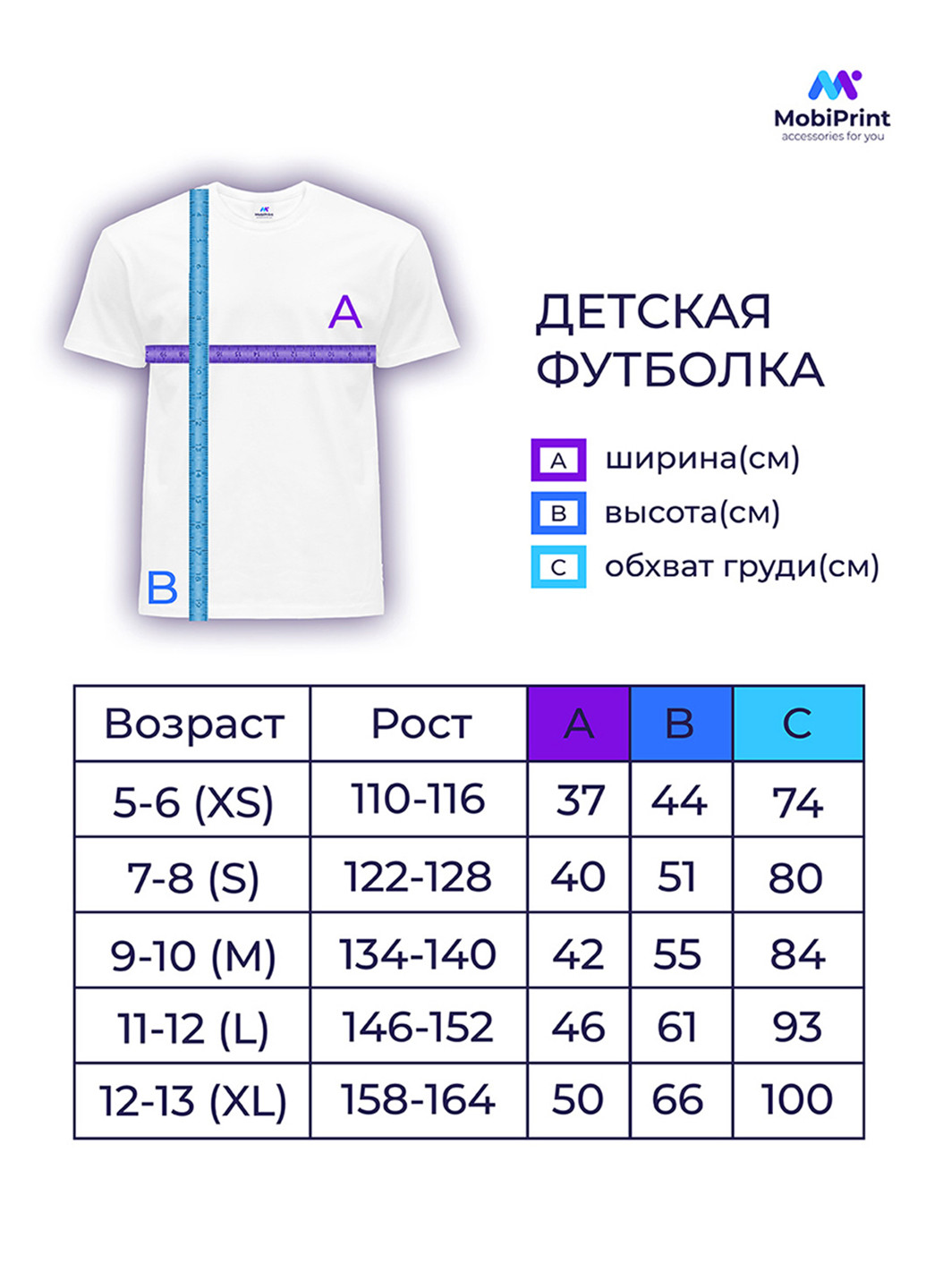 Белая демисезонная футболка детская рик и морти (rick and morty)(9224-1241) MobiPrint