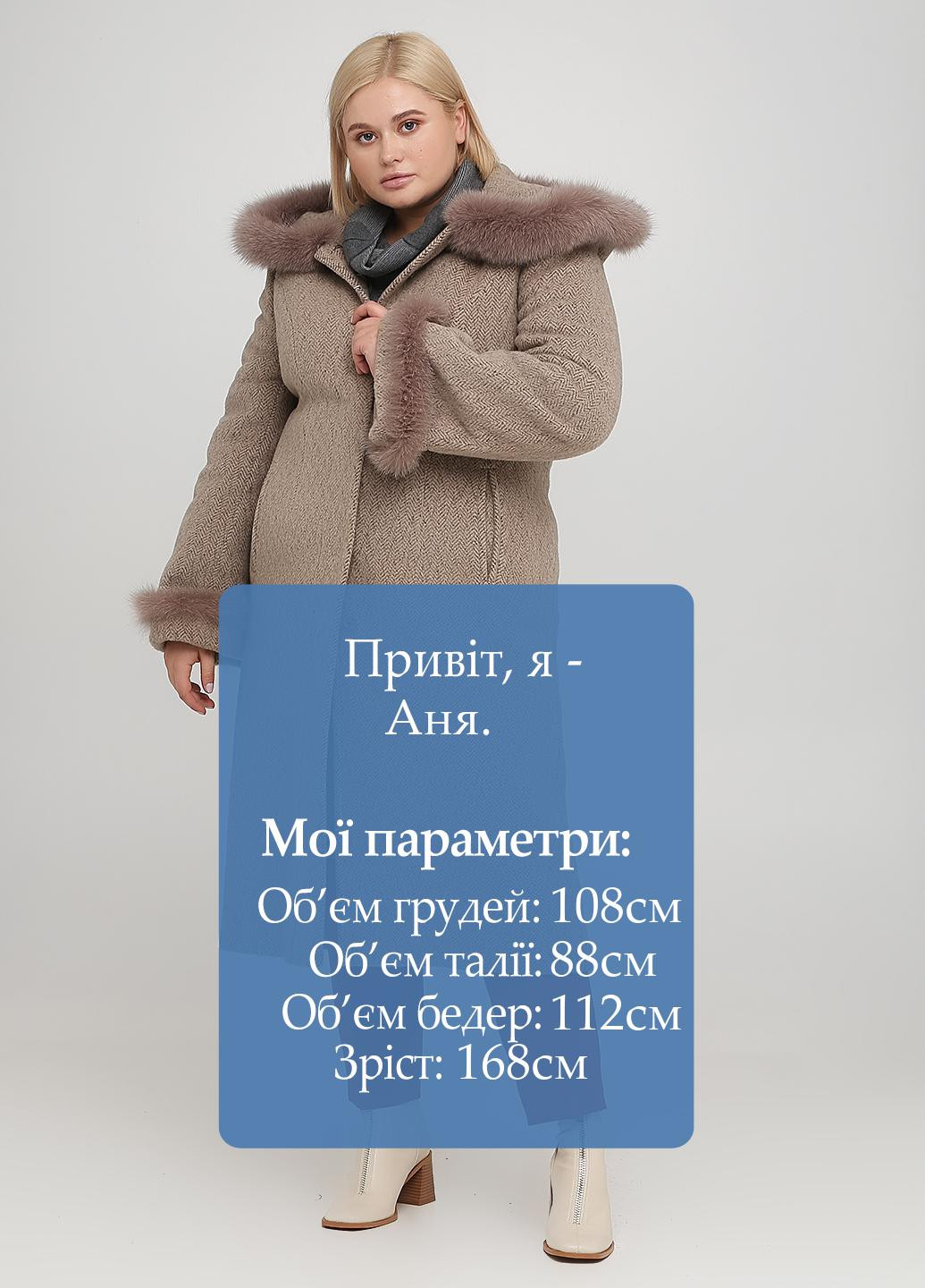 Темно-бежеве зимнє Пальто однобортне Nina Vladi