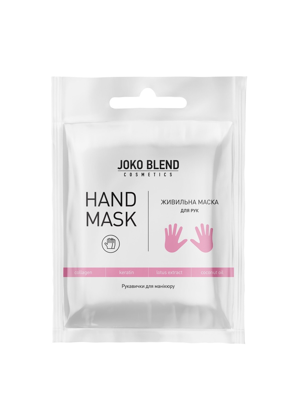 Живильна маска-рукавички для рук Joko Blend (252664519)