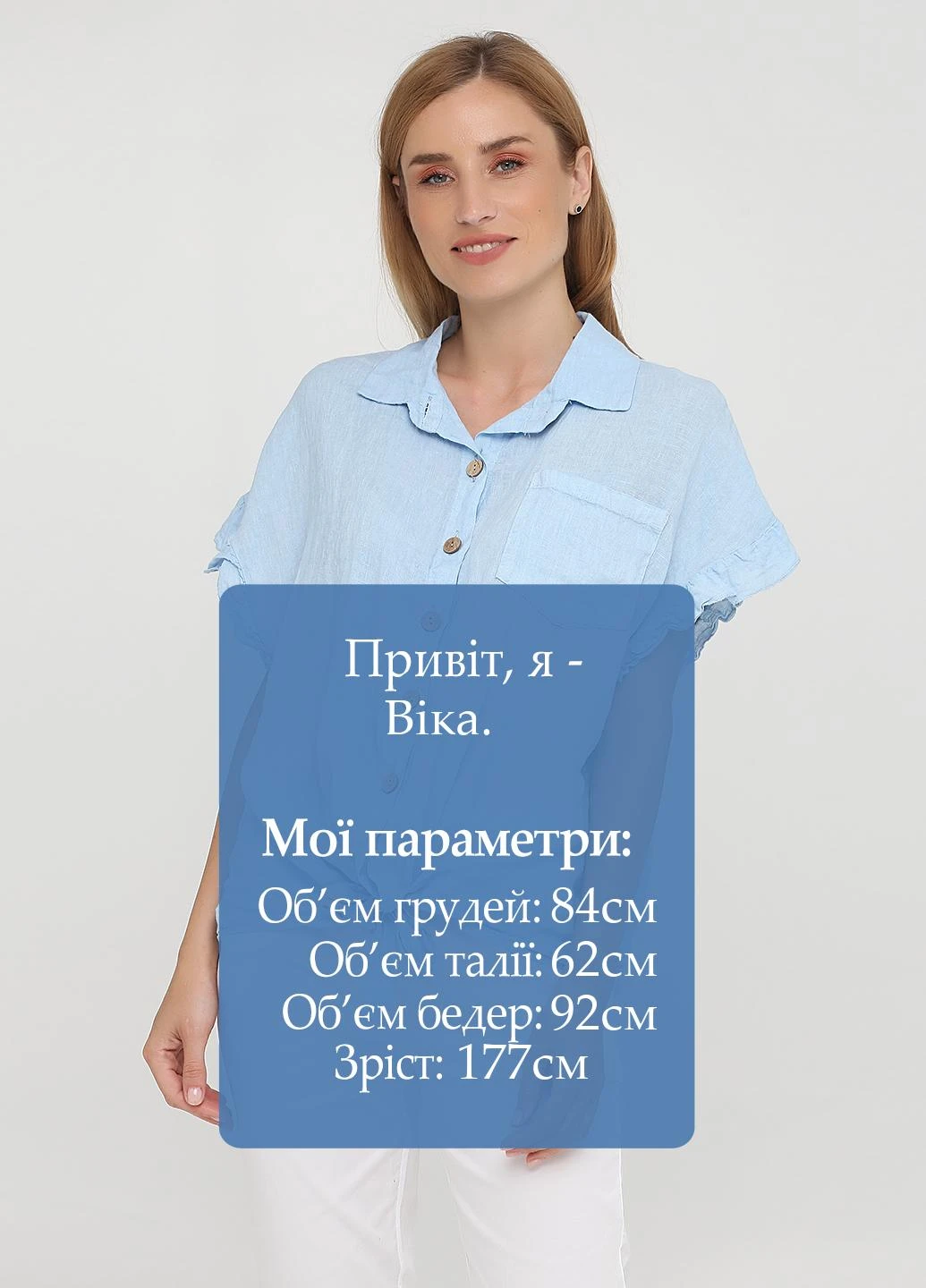 Блакитна блуза Made in Italy
