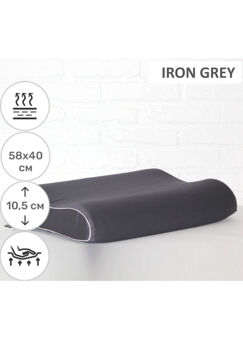 Подушка ортопедическая №6028 Delicate satin Iron grey Aero 58х40х10. (2200003261486) Mirson (254075779)