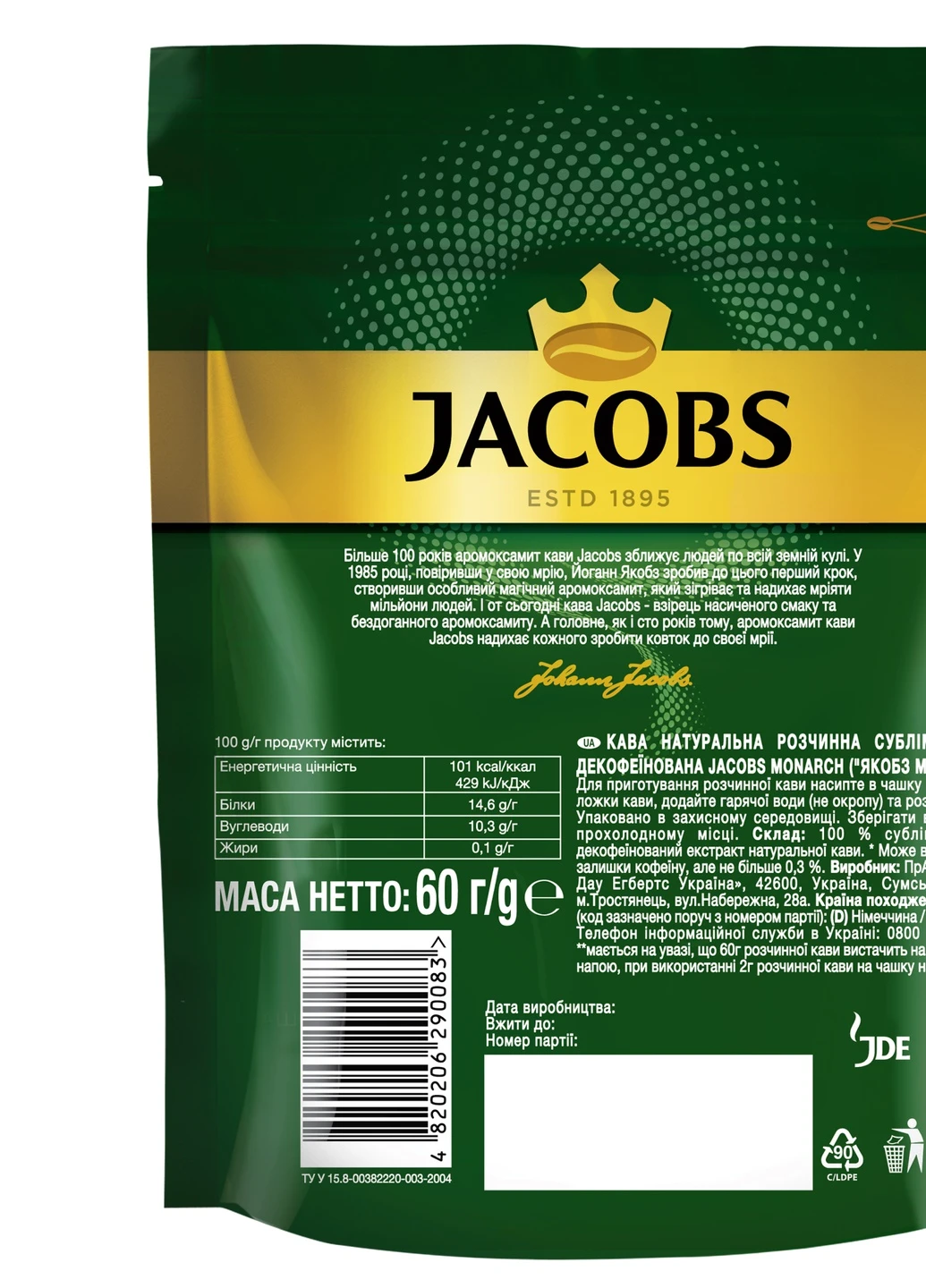 Кава розчинна Monarch без кофеїну 60г Jacobs (254803223)