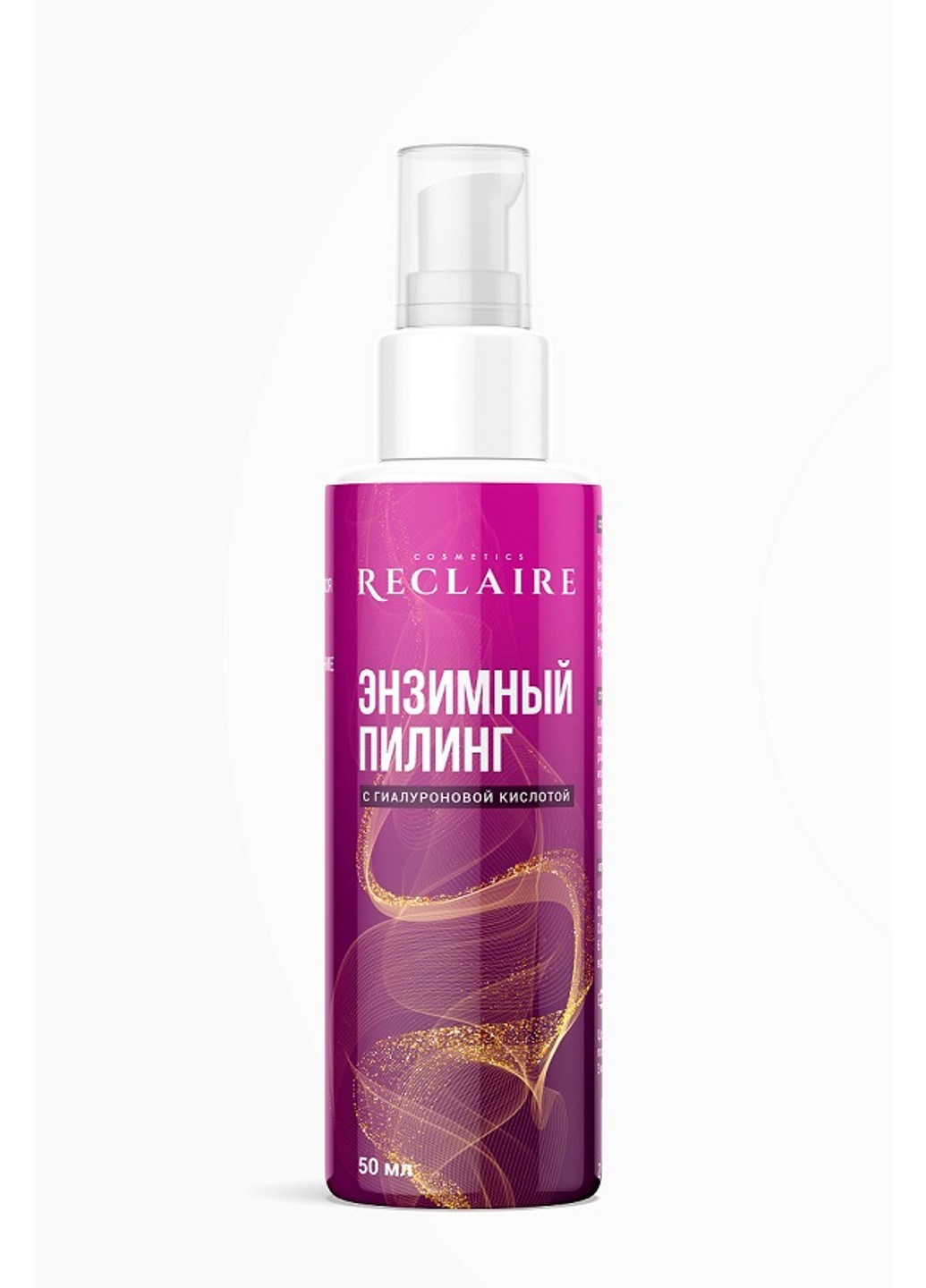 Энзимный пилинг с гиалуроновой кислотой для лица Reclaire 50 мл Reclaire cosmetics (254297612)