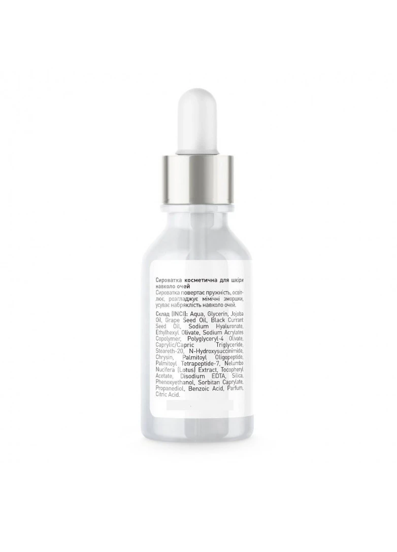 Сироватка для кожи вокруг очей Brightening Eye Serum 10 мл Joko Blend 4823099500604 (249977887)