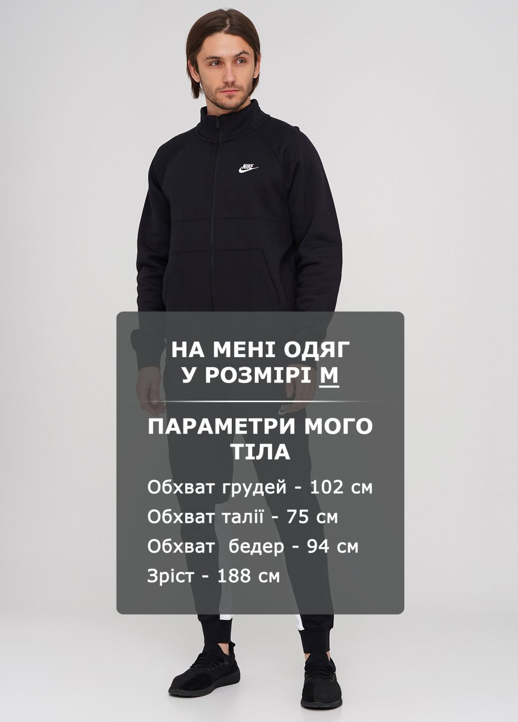 Черный демисезонный костюм (толстовка, брюки) брючный Nike