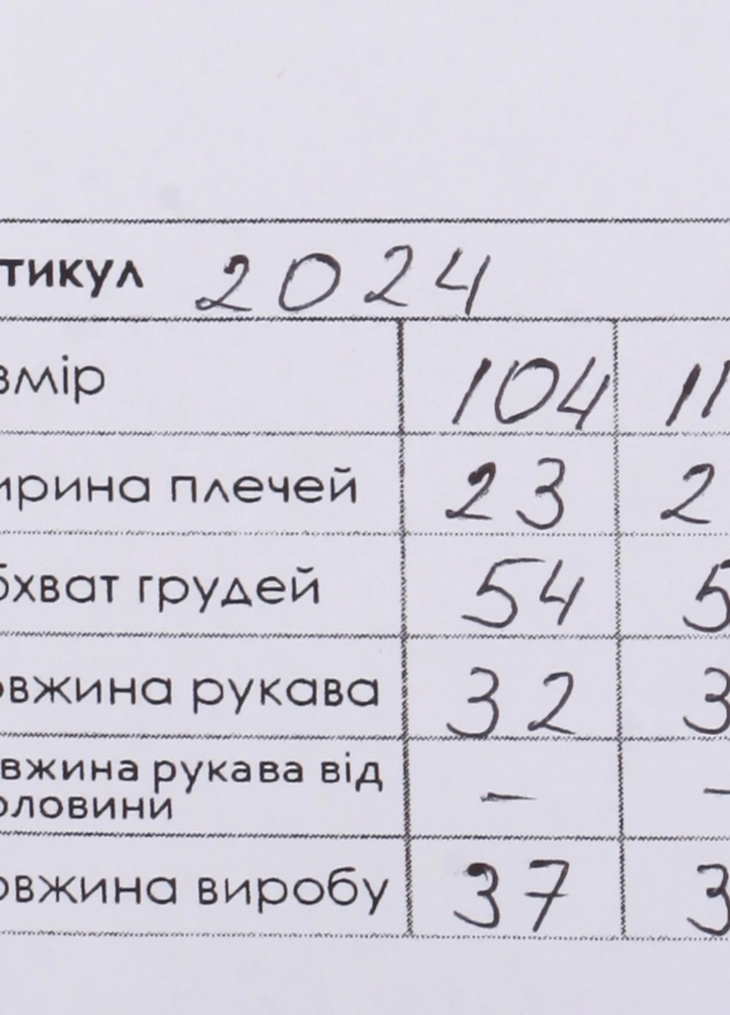 Реглан Ecrin (253995589)