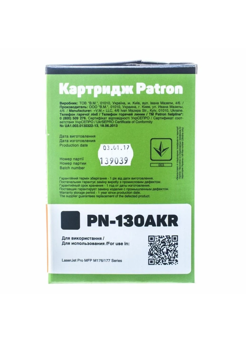Картридж (PN-130AKR) Patron HP CLJ CF350A для M176/M177 Black, Extra (247617004)