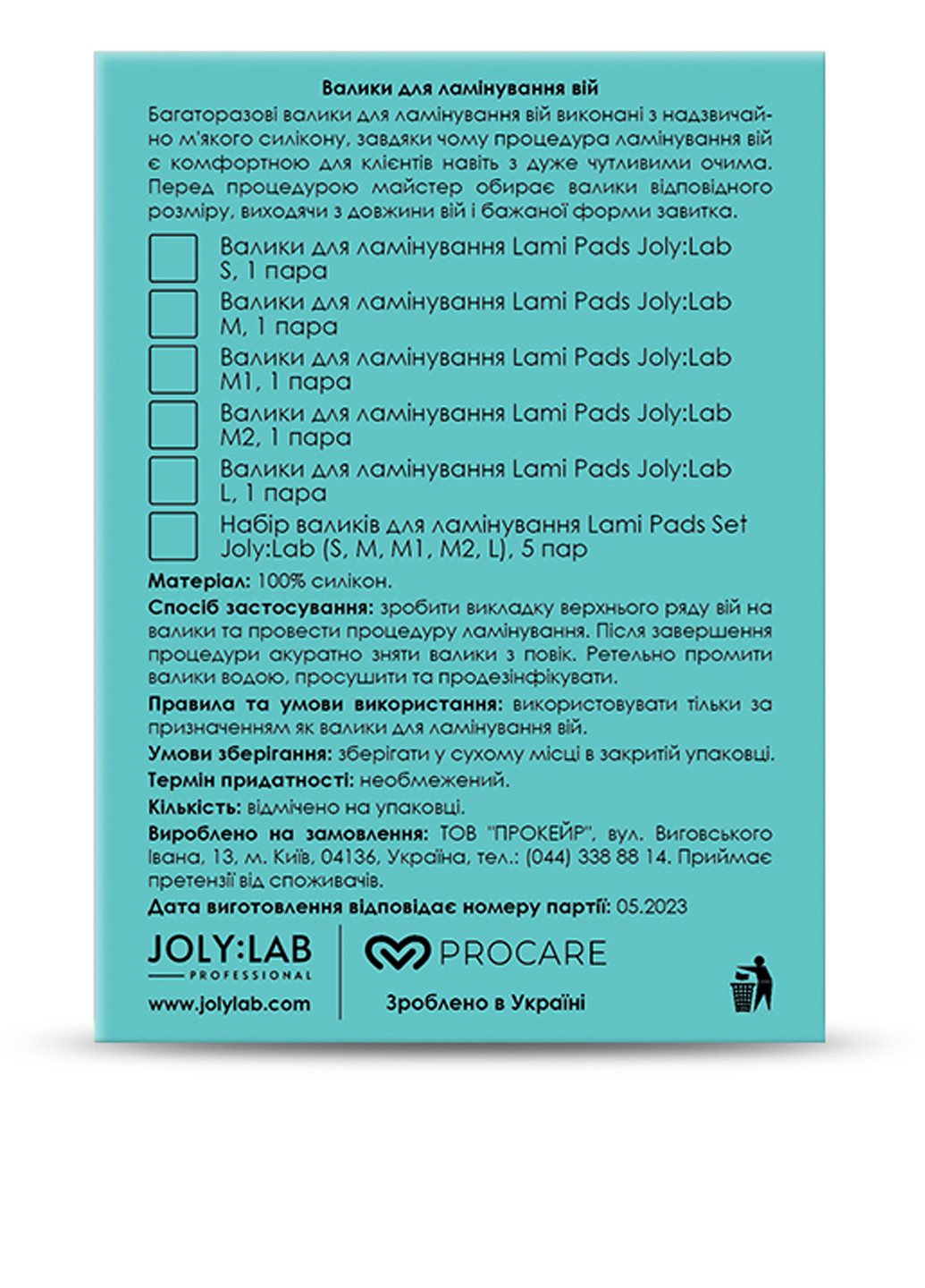 Валики для ламинирования ресниц, L (1 пара) Joly:Lab (304726921)