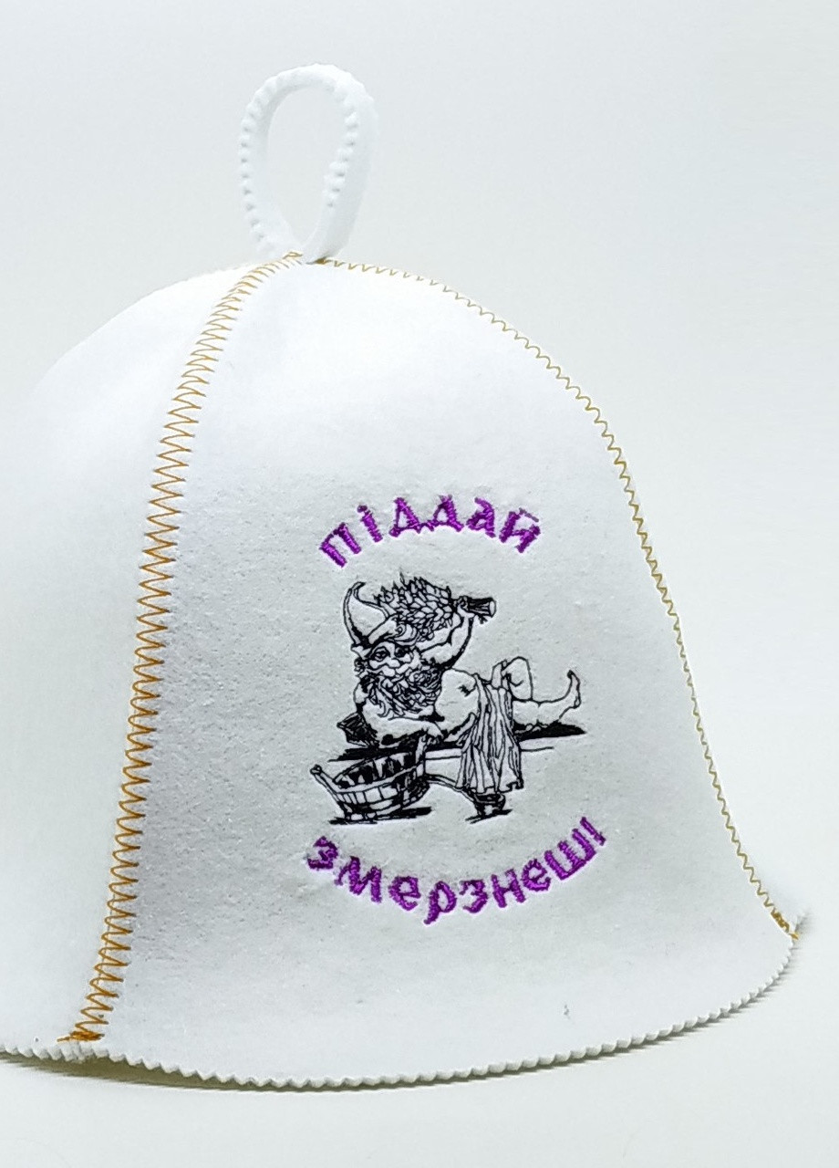 Банная шапка "Піддай змерзнеш" искусственный фетр белый (LA-84) Luxyart (252611442)