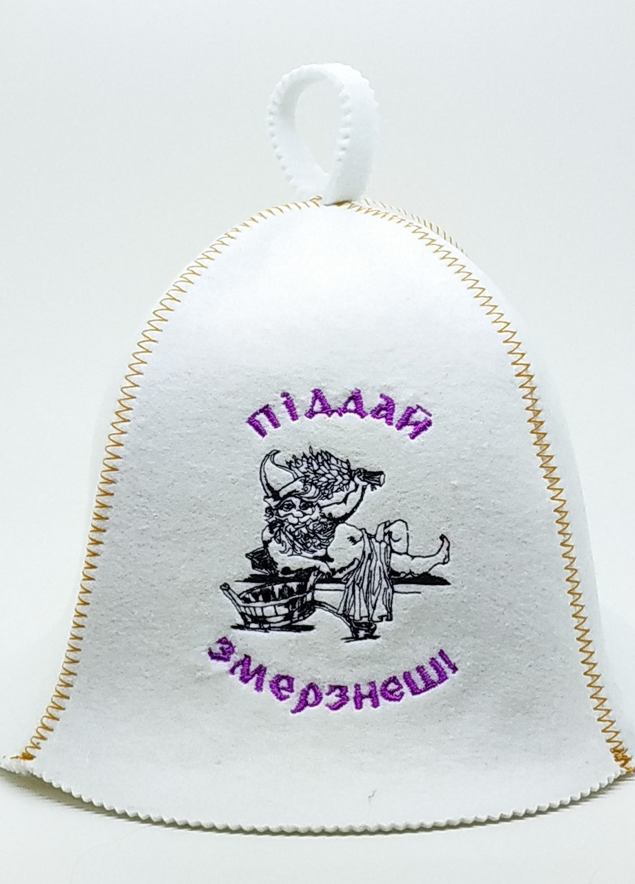 Банная шапка "Піддай змерзнеш" искусственный фетр белый (LA-84) Luxyart (252611442)