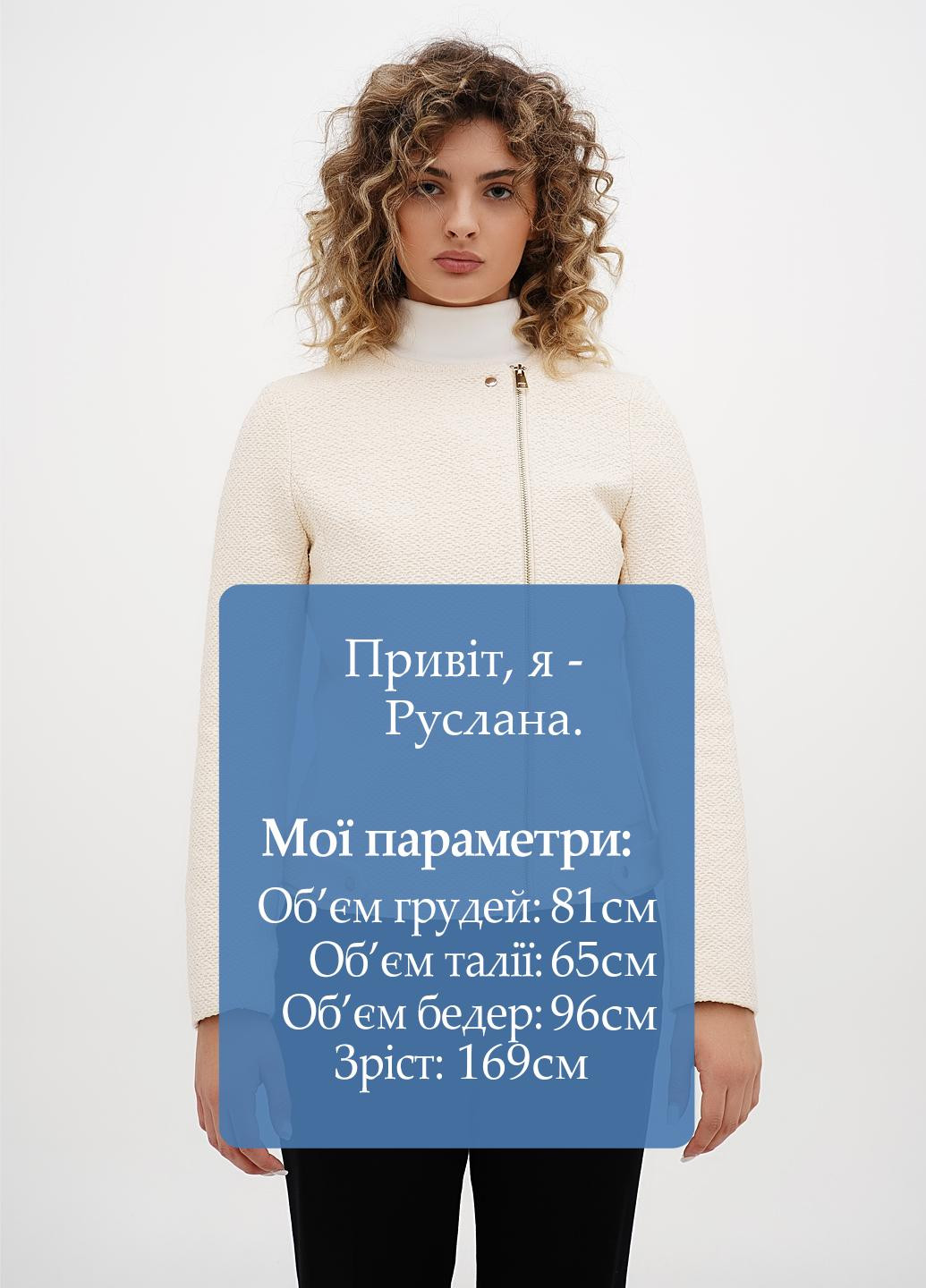 Кремова демісезонна куртка косуха H&M