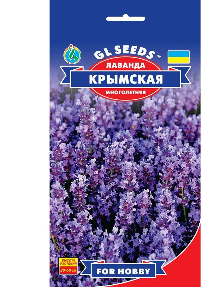 Насіння Лаванда Кримська багаторічна 0,1 г GL Seeds (252154633)