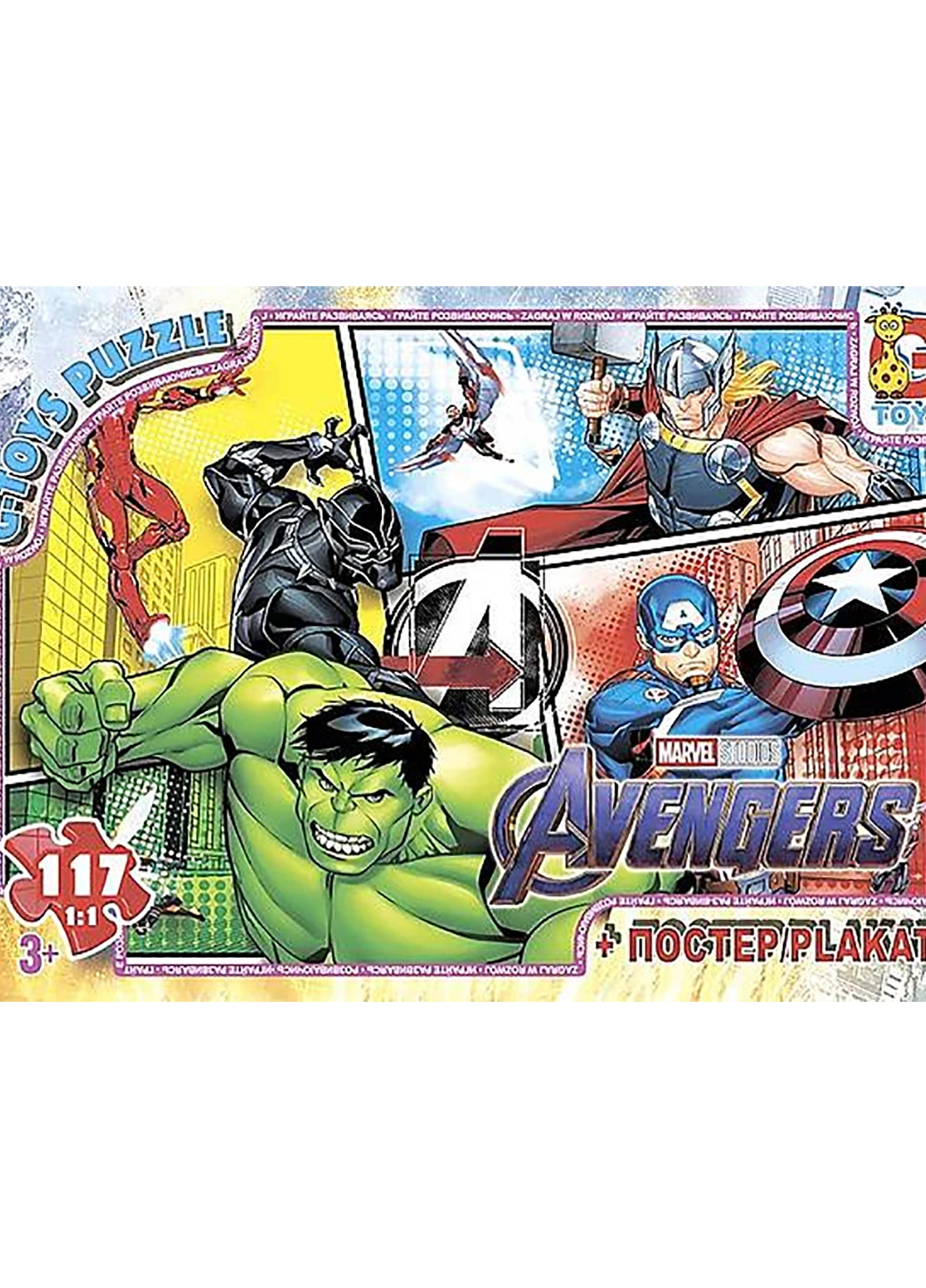 Пазл із серії "Месники", 117 ел. G-Toys AV498 (255259802)