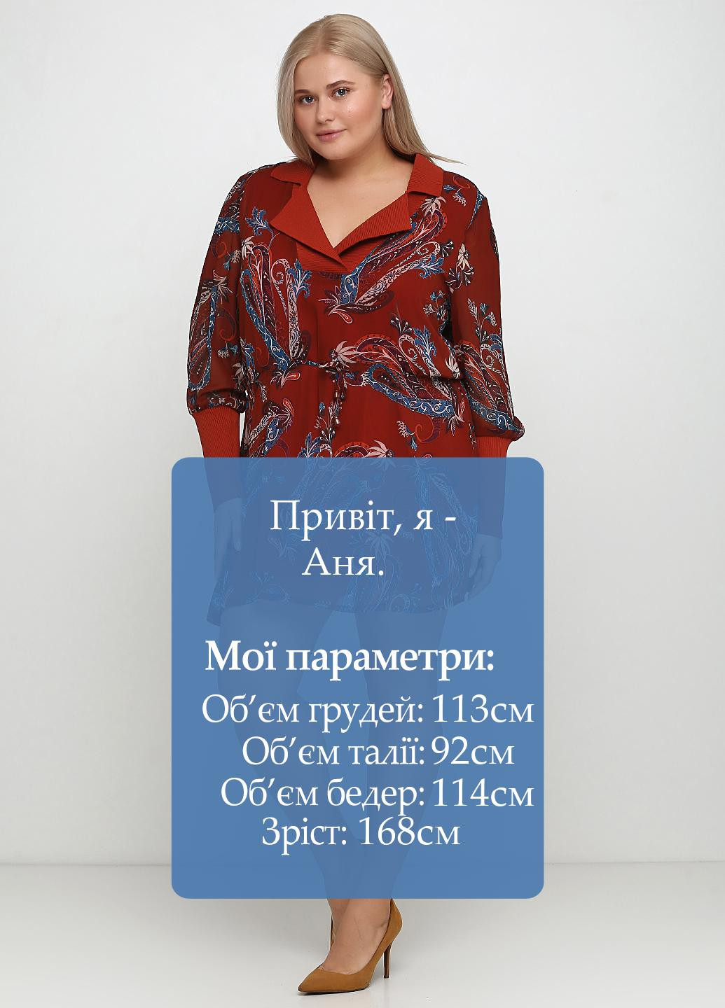 Теракотова кежуал сукня на підкладі Essien з абстрактним візерунком