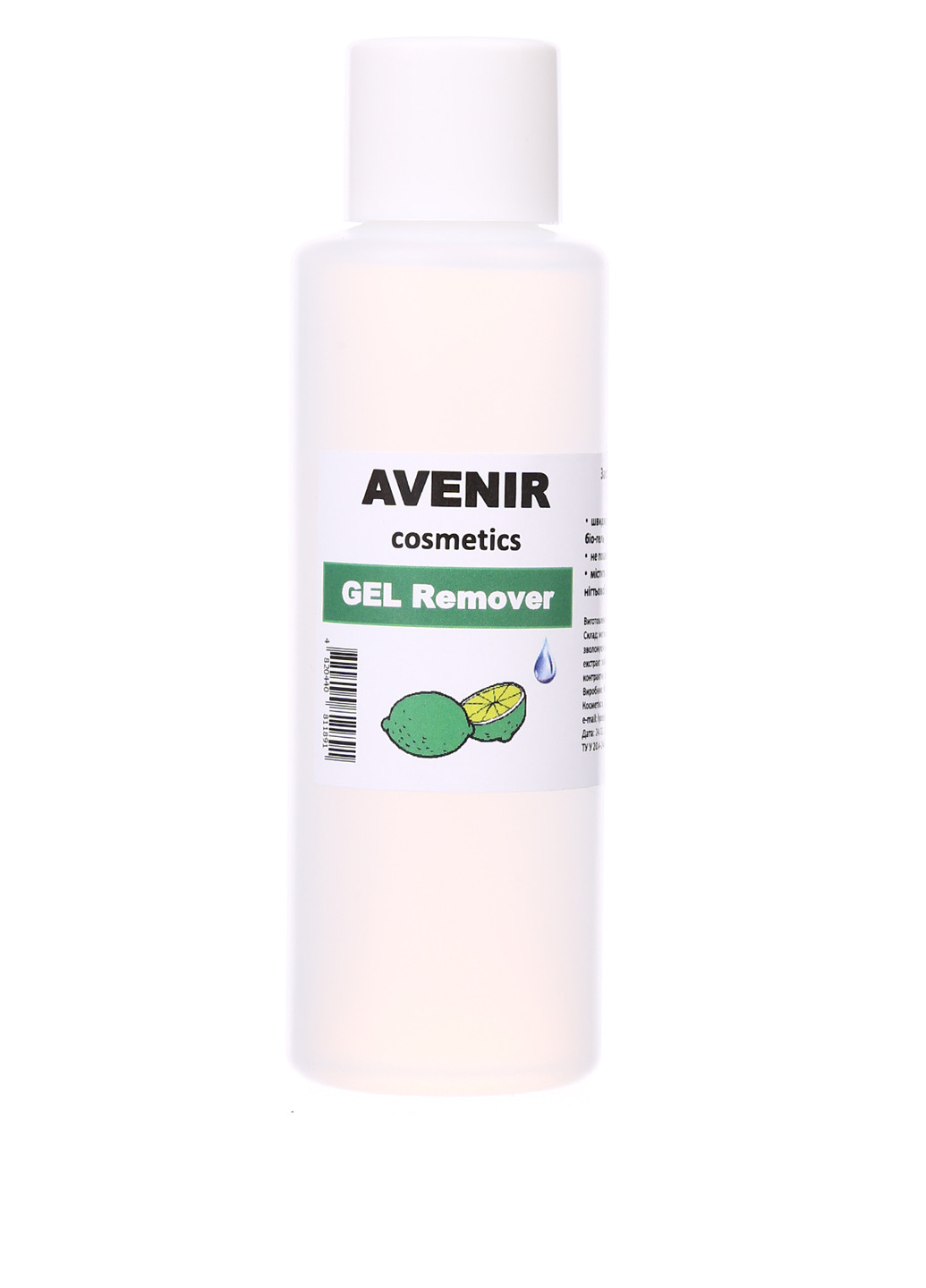 Жидкость для снятия гель лака Лайм, 100 мл AVENIR Cosmetics (44049347)