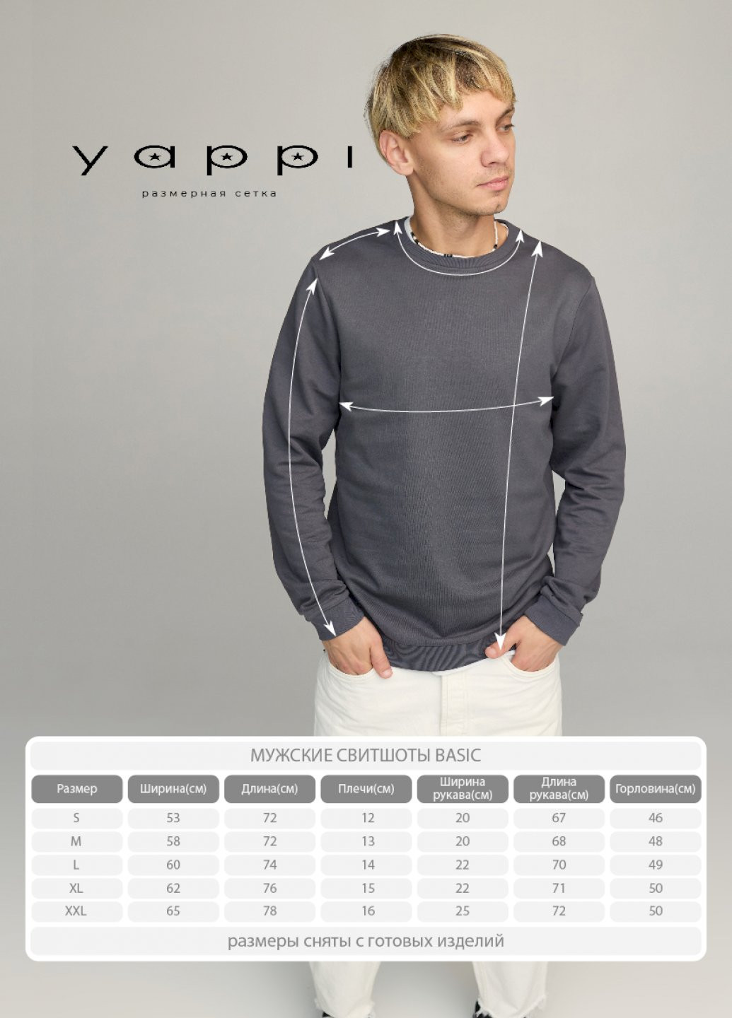 Темно-серый свитшот мужской basic /no flis/ YAPPI (252259095)