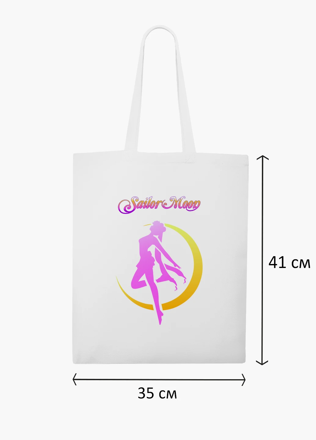 Эко сумка шоппер белая аниме Сейлор Мун (Sailor Moon) (9227-2658-WT2) Еко сумка шоппер біла 41*35 см MobiPrint (219151161)