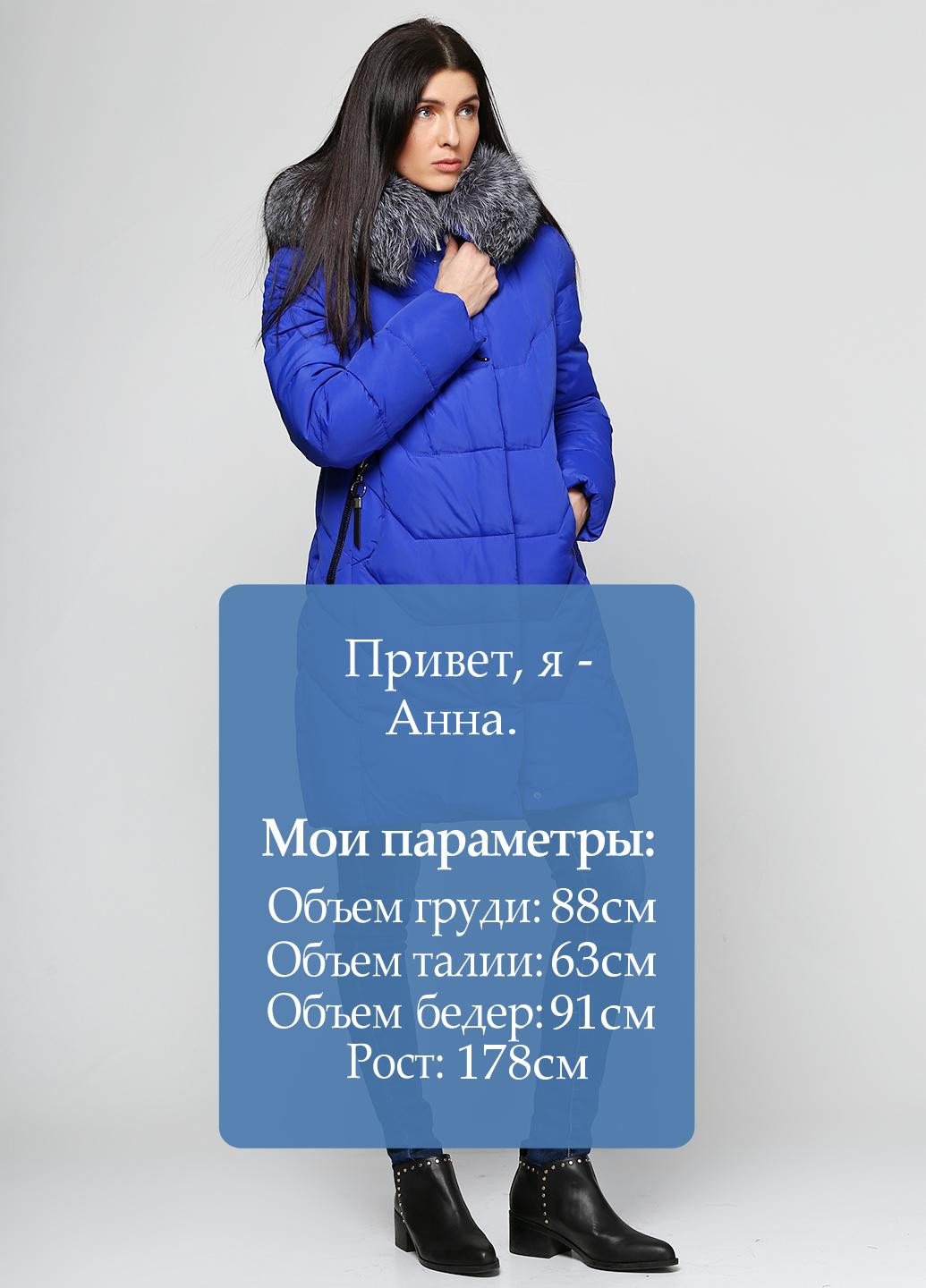Синяя зимняя куртка Jarius