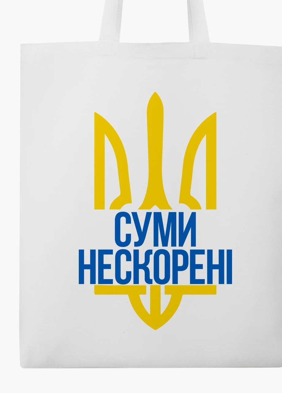 Эко сумка Несломленные Сумы (9227-3779-WT2) белая классическая MobiPrint (253484530)