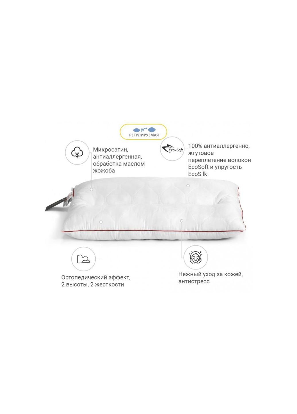 Подушка ортопедическая DeLuxe Eco-Soft Jojo 566 50х70 см (2200000625175) Mirson (254053815)