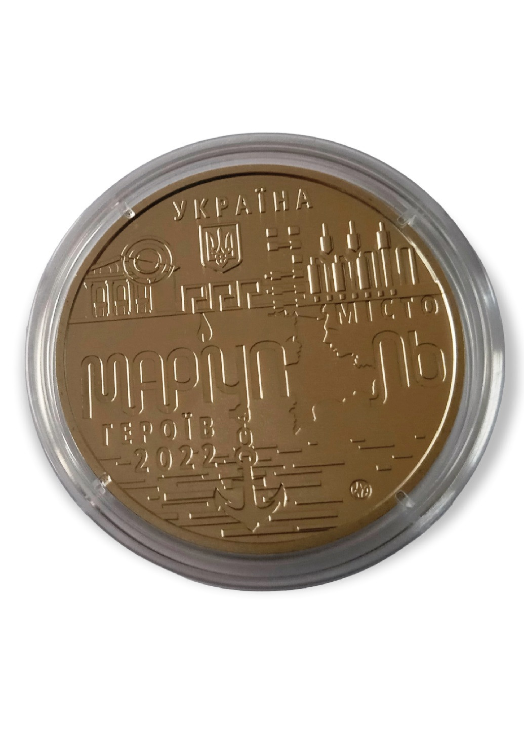 Пам`ятна медаль України «Місто-героїв – Маріуполь» Blue Orange (256243856)