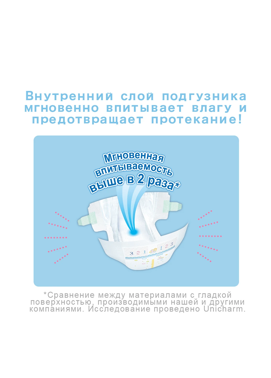 Підгузки S (4-8 кг) Baby Diapers (84 шт.) Moony (248204527)