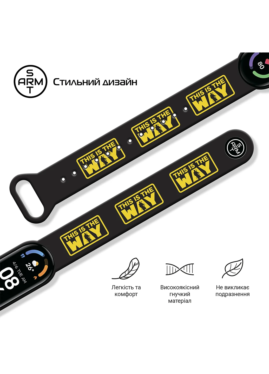 Ремінець Black (ARM59258) ArmorStandart This is the Way для Xiaomi Mi Band 6/5 Appeal (238135728)