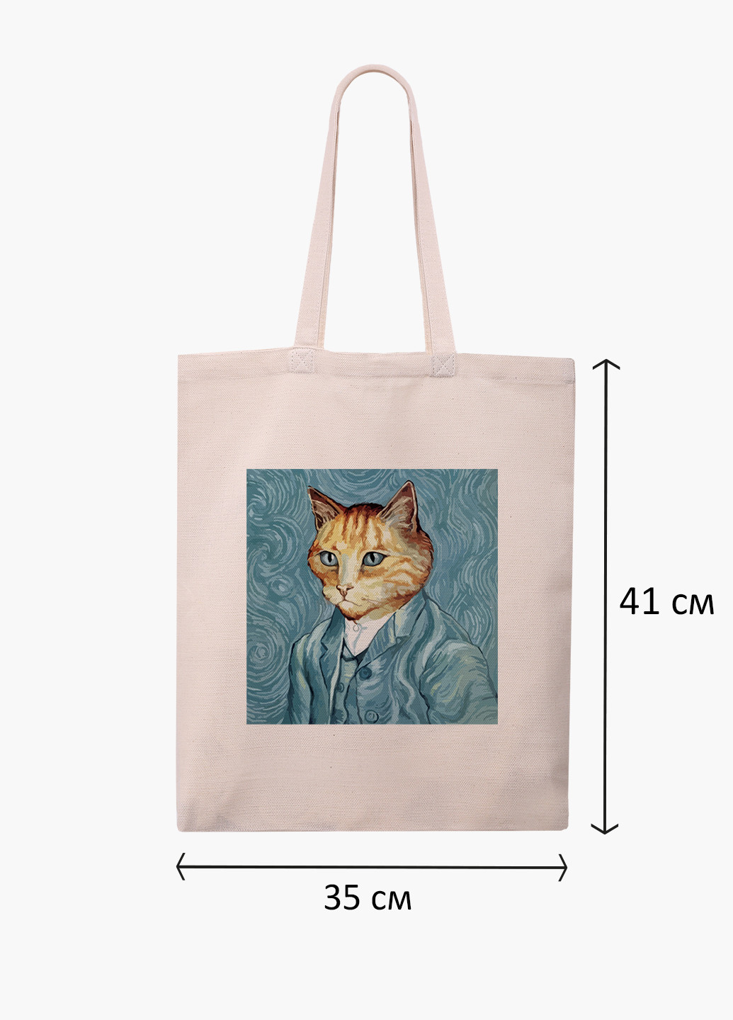 Эко сумка шоппер белая Кот Винсент Ван Гог (Vincent van Gogh Cat) (9227-2959-WT-1) 41*35 см MobiPrint (228156195)