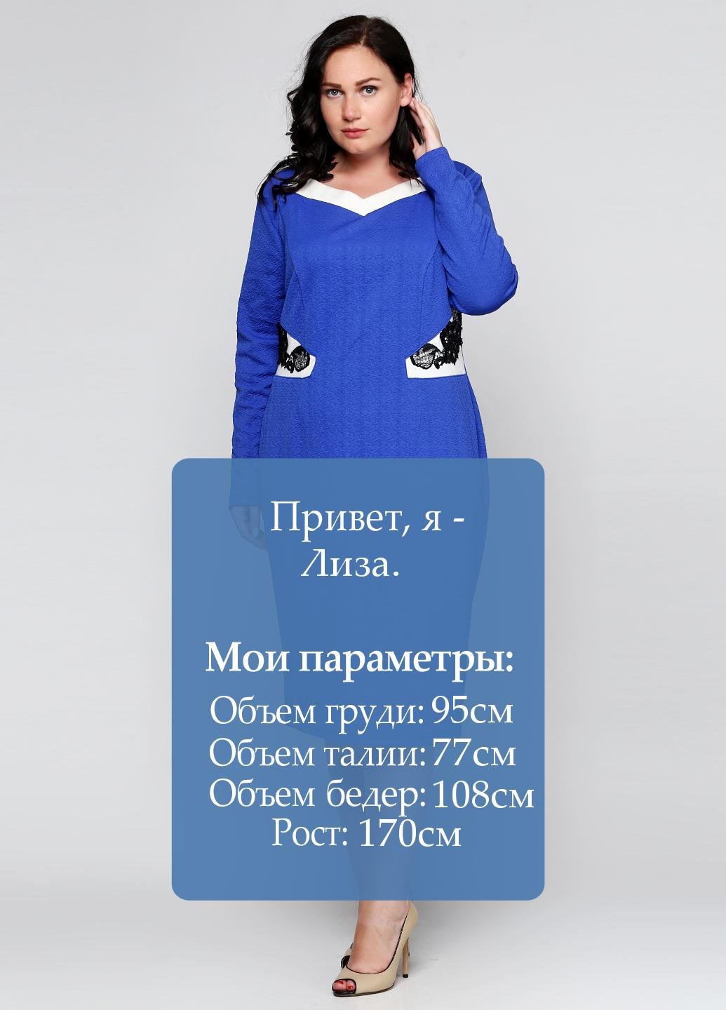 Васильковое деловое платье Ut однотонное