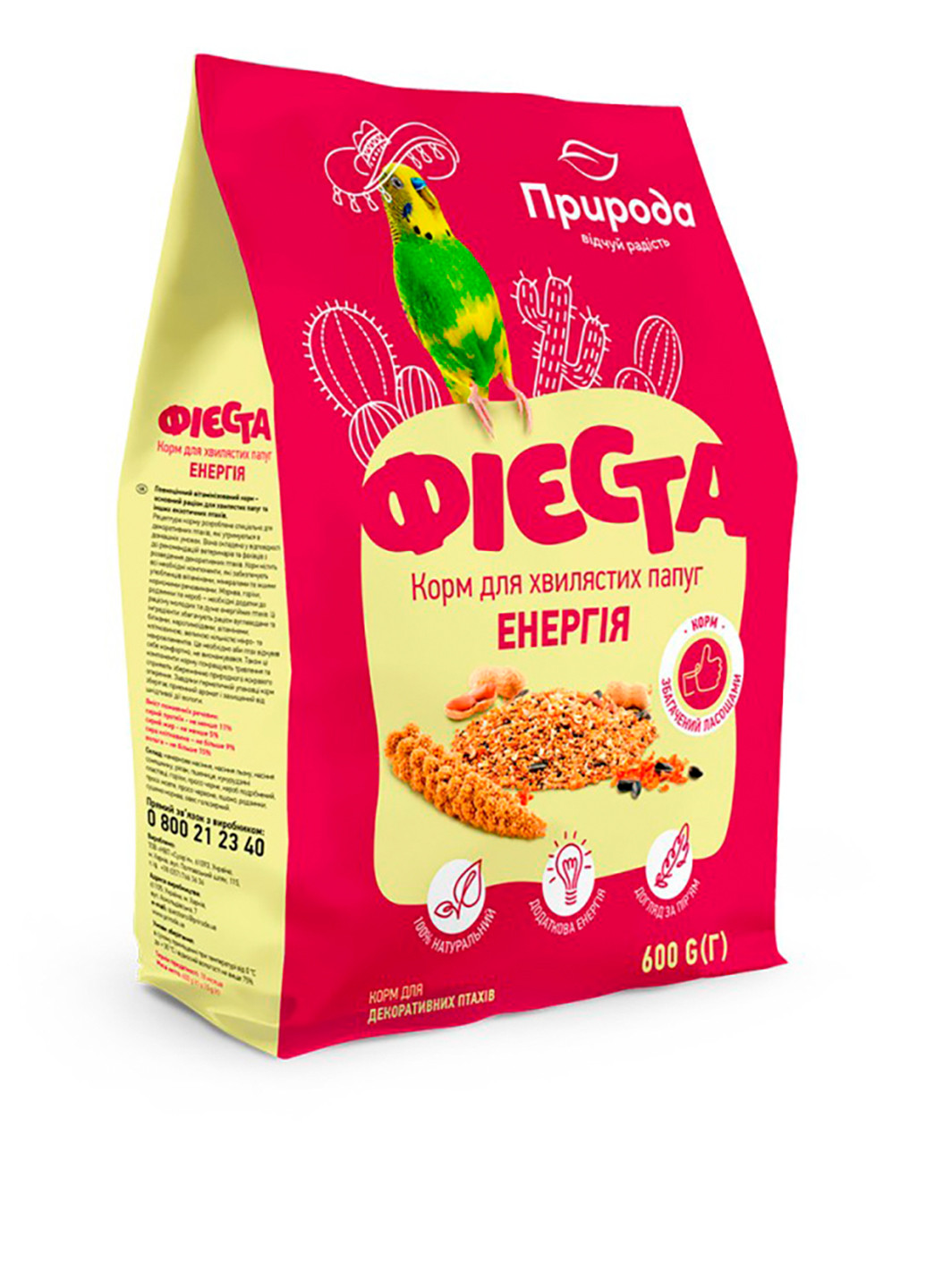 Сухой корм Фиеста Энергия, 600 г Природа (251149946)