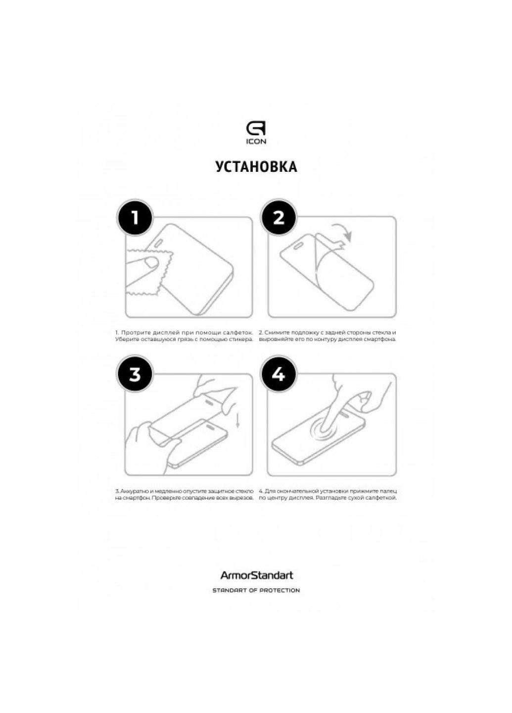 Стекло защитное Icon 3D Apple iPhone 12 Pro Black (ARM57193) ArmorStandart (249609088)