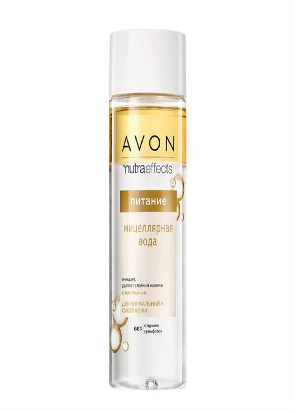 Міцелярна вода з маслом ши "Живлення", 200 мл Avon Nutraeffects (252254106)