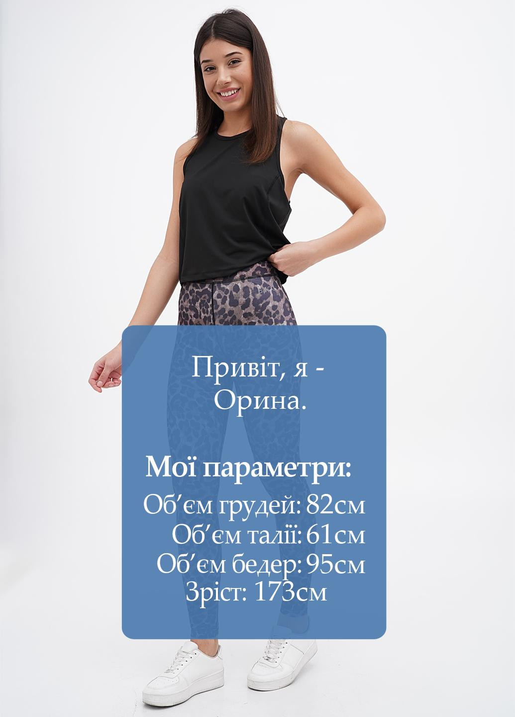 Легінси BLACC (306444990)