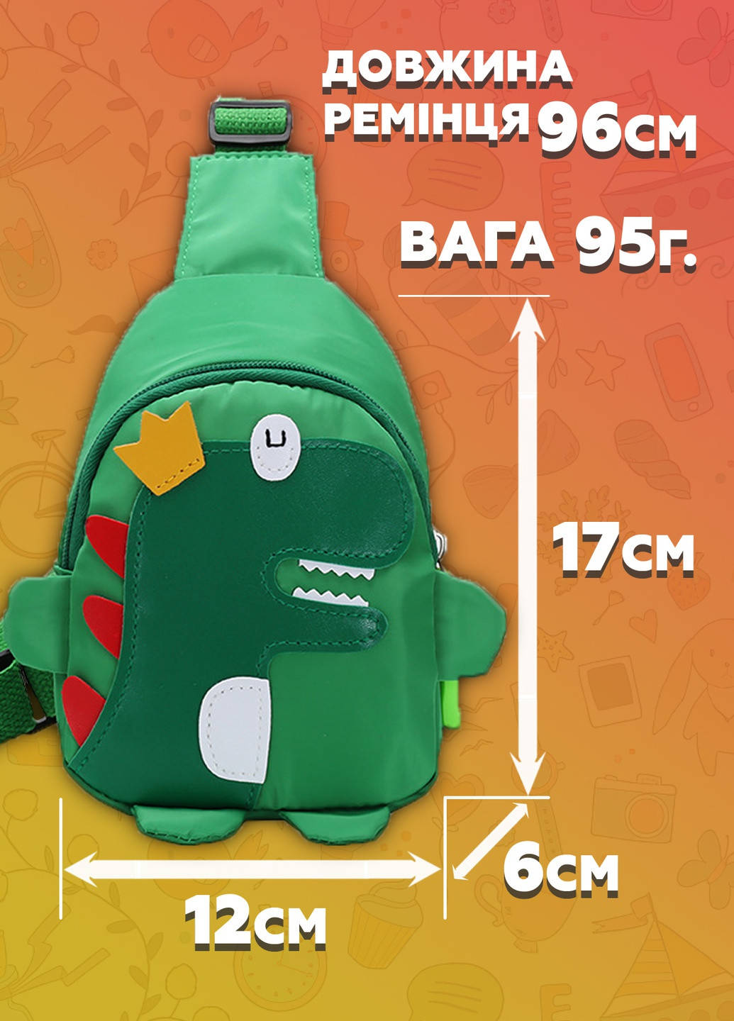 Дитяча сумка - бананка у вигляді динозавра DobraMAMA (252713786)