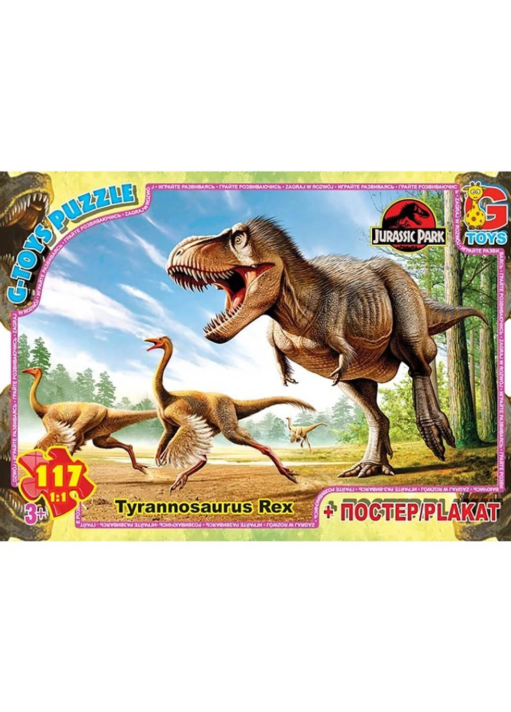 Пазли із серії "Парк Юрського періоду" G-Toys UP3043 (255260102)