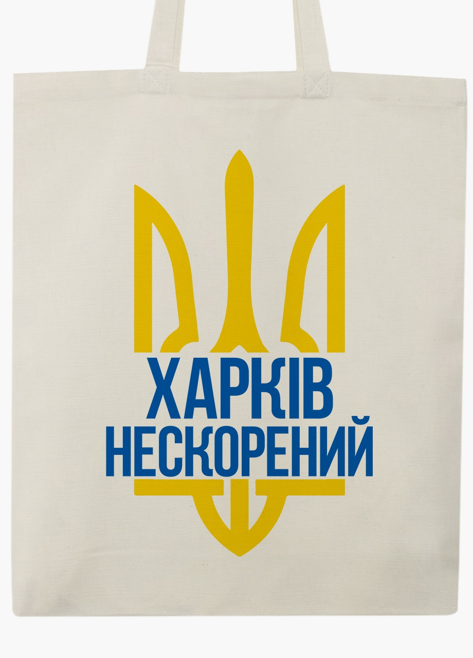Еко сумка Нескорений Харків (9227-3784-BGZ) бежева на блискавці з кишенею MobiPrint (253484562)