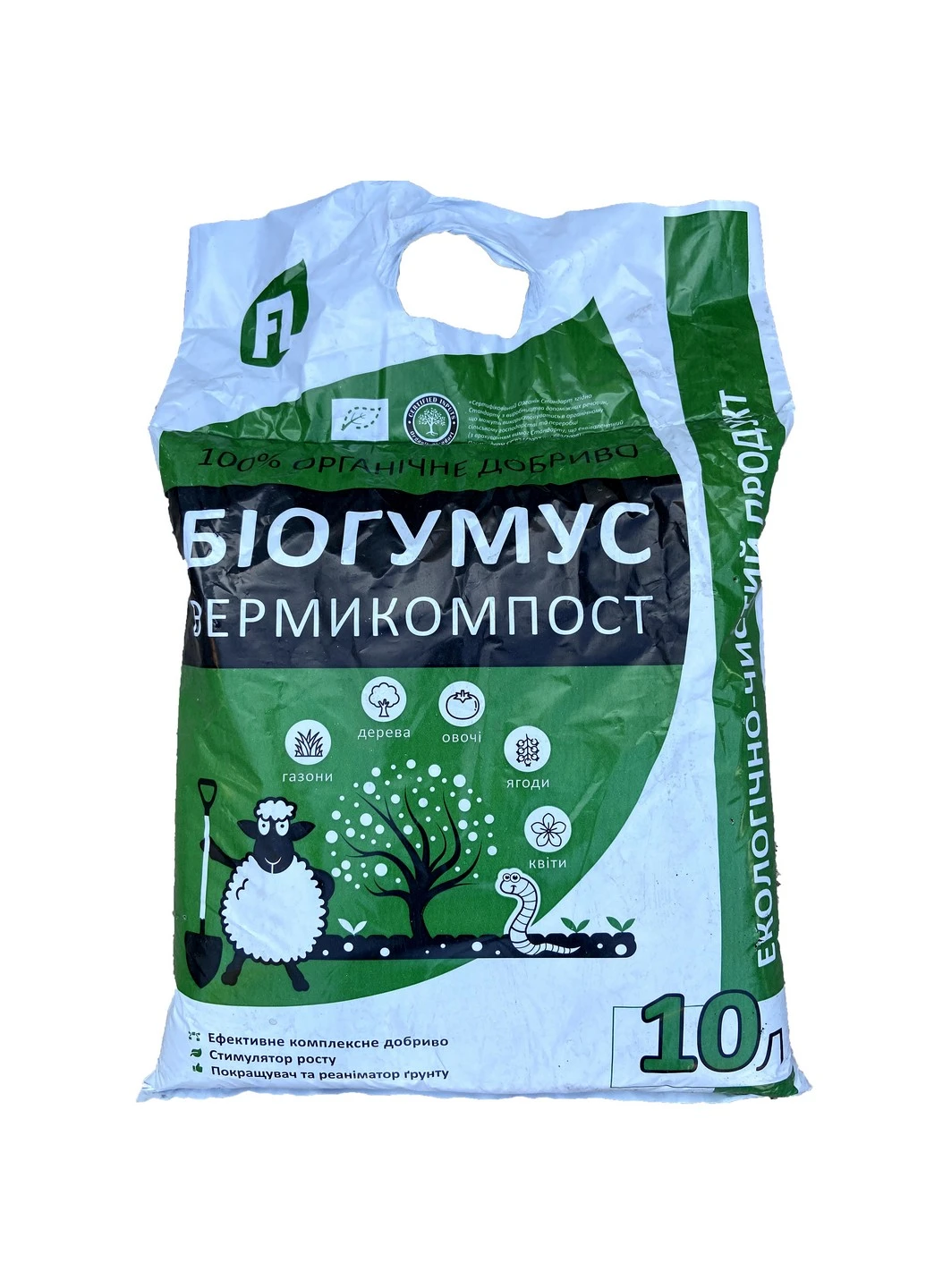Біогумус Вермикомпост органічний 10 л Смарт Агро Тренд (215327109)