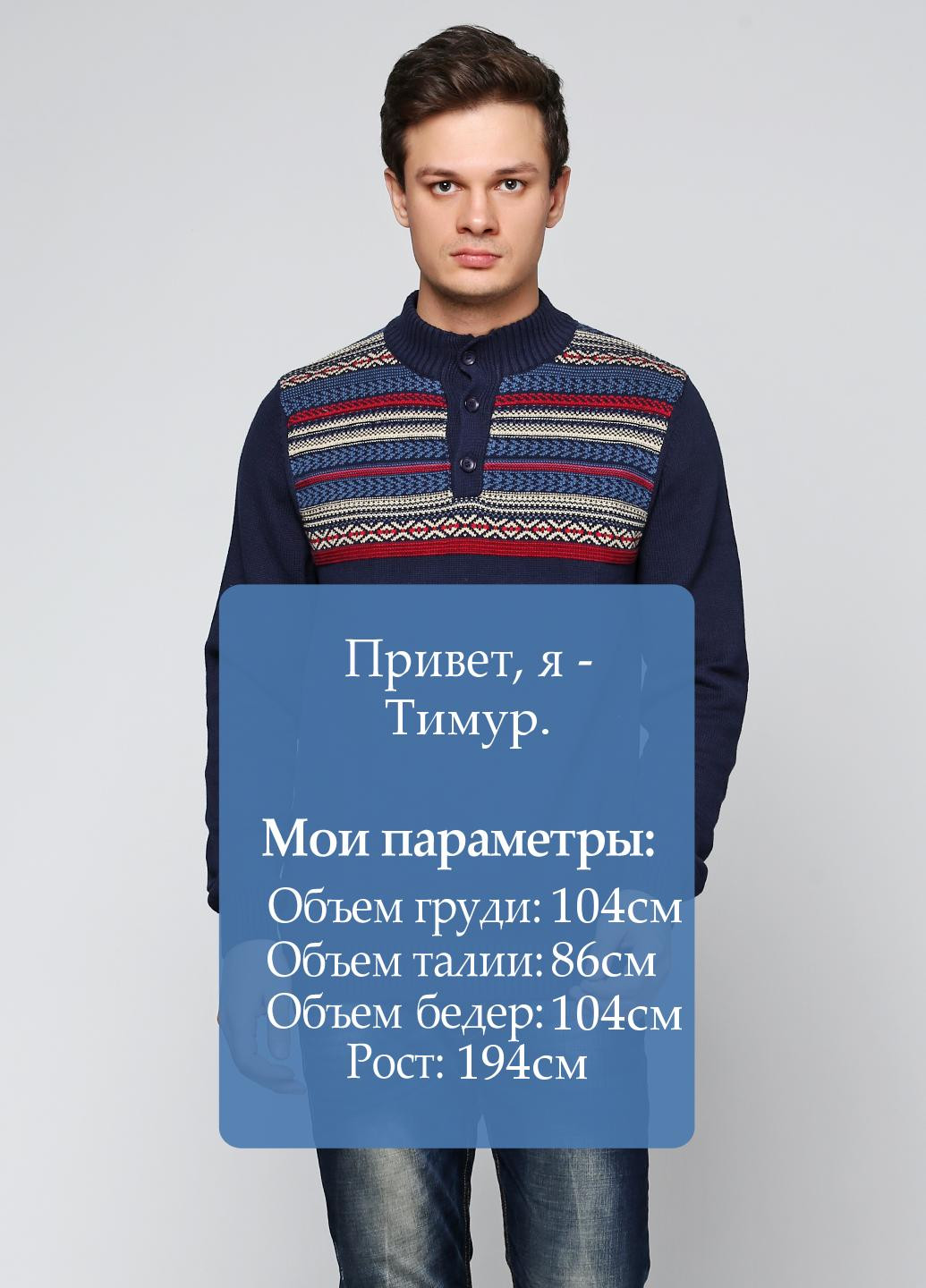 Темно-синій демісезонний светр Яavin