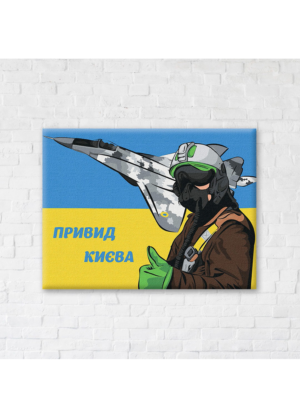 Картина-постер Призрак Киева ©Василик Мария 30х40 см Brushme (254643221)