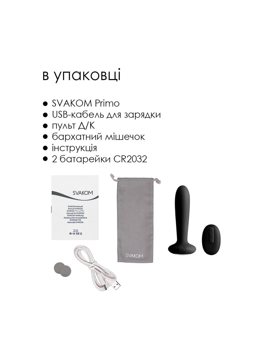 Анальная пробка Primo Black Svakom (252607120)