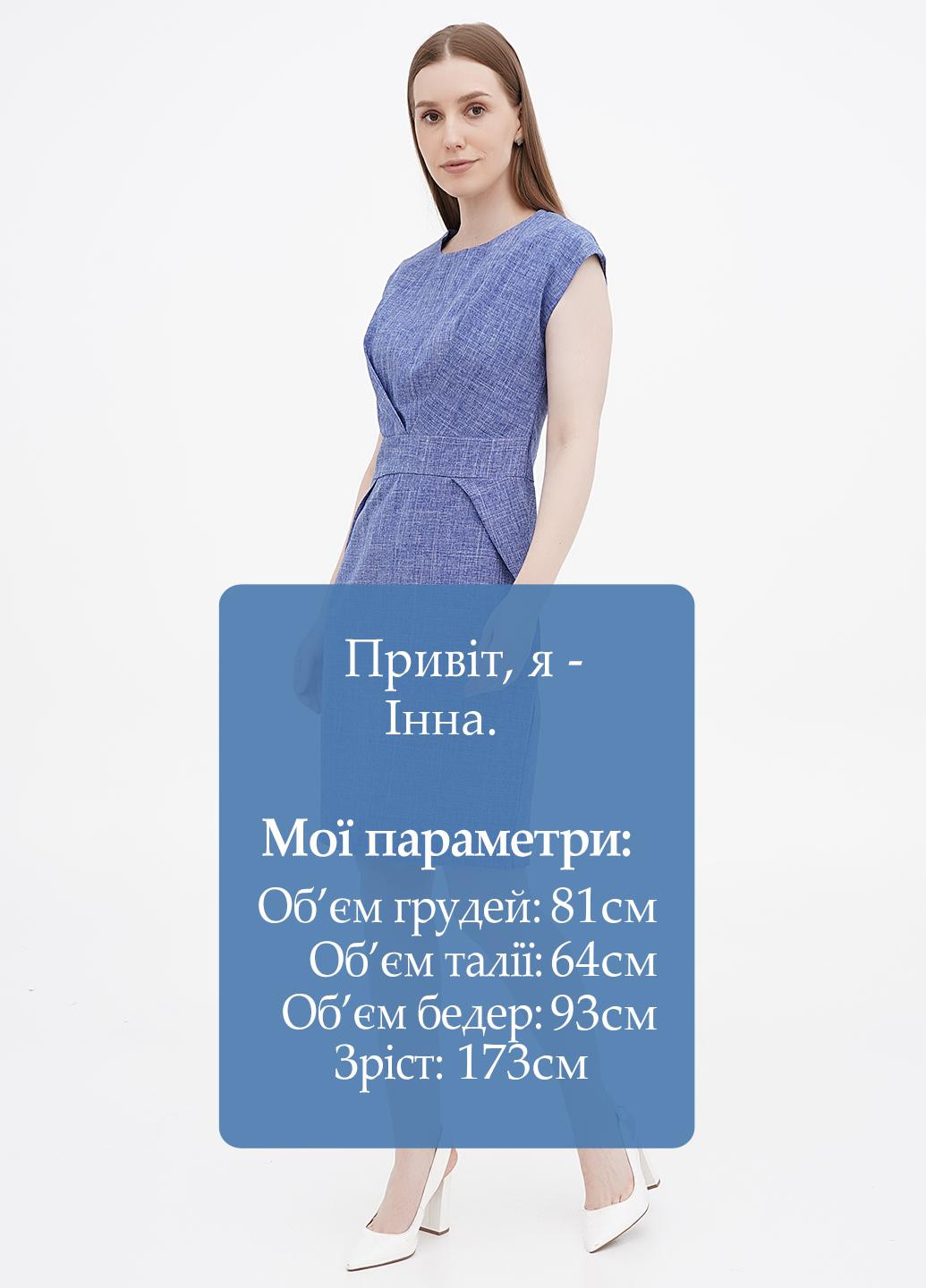Синее кэжуал платье футляр Dioni меланжевое