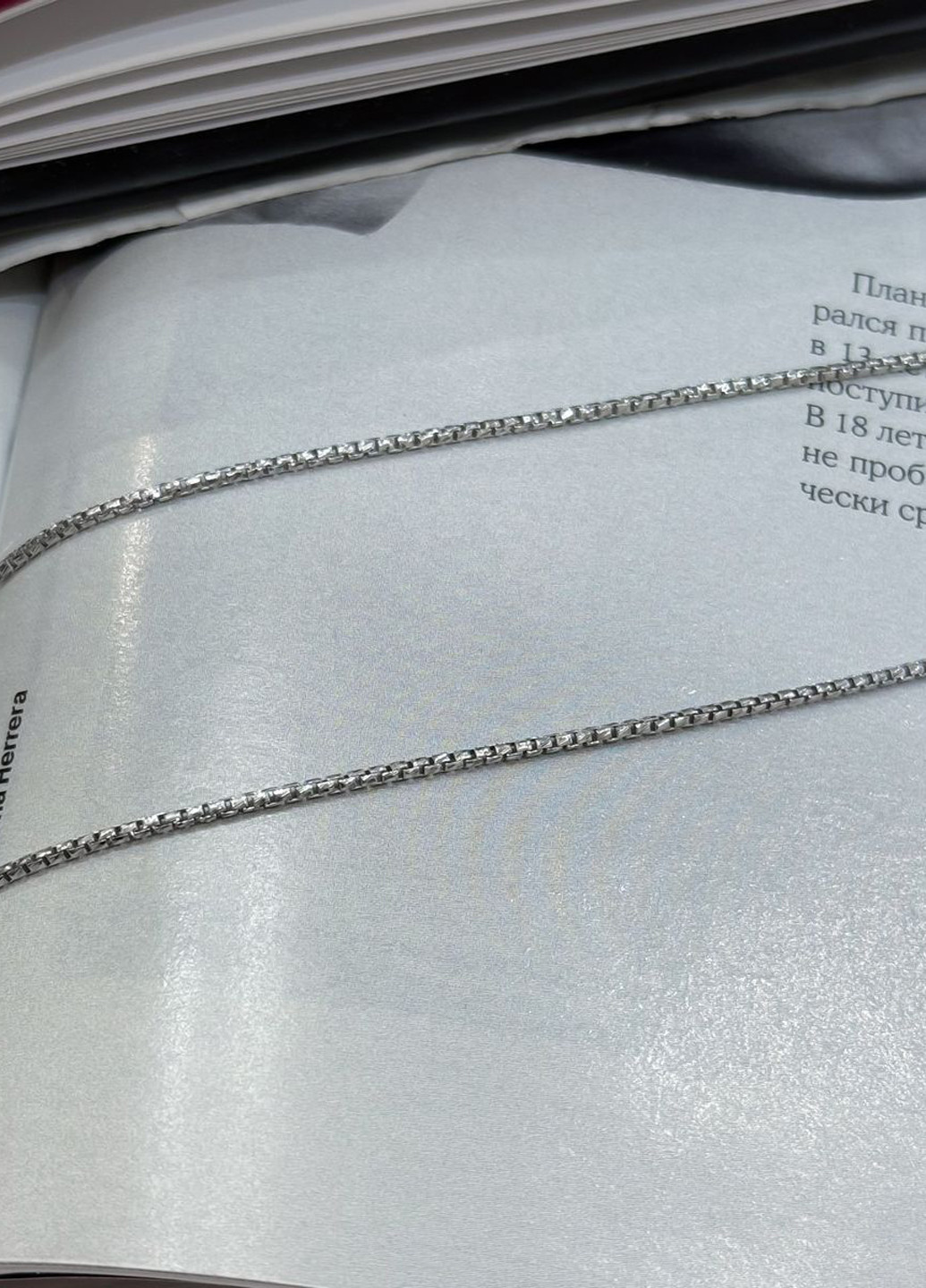 Цепочка Silver Flame (307264830)