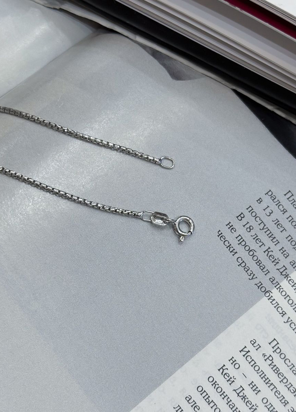 Цепочка Silver Flame (307264830)