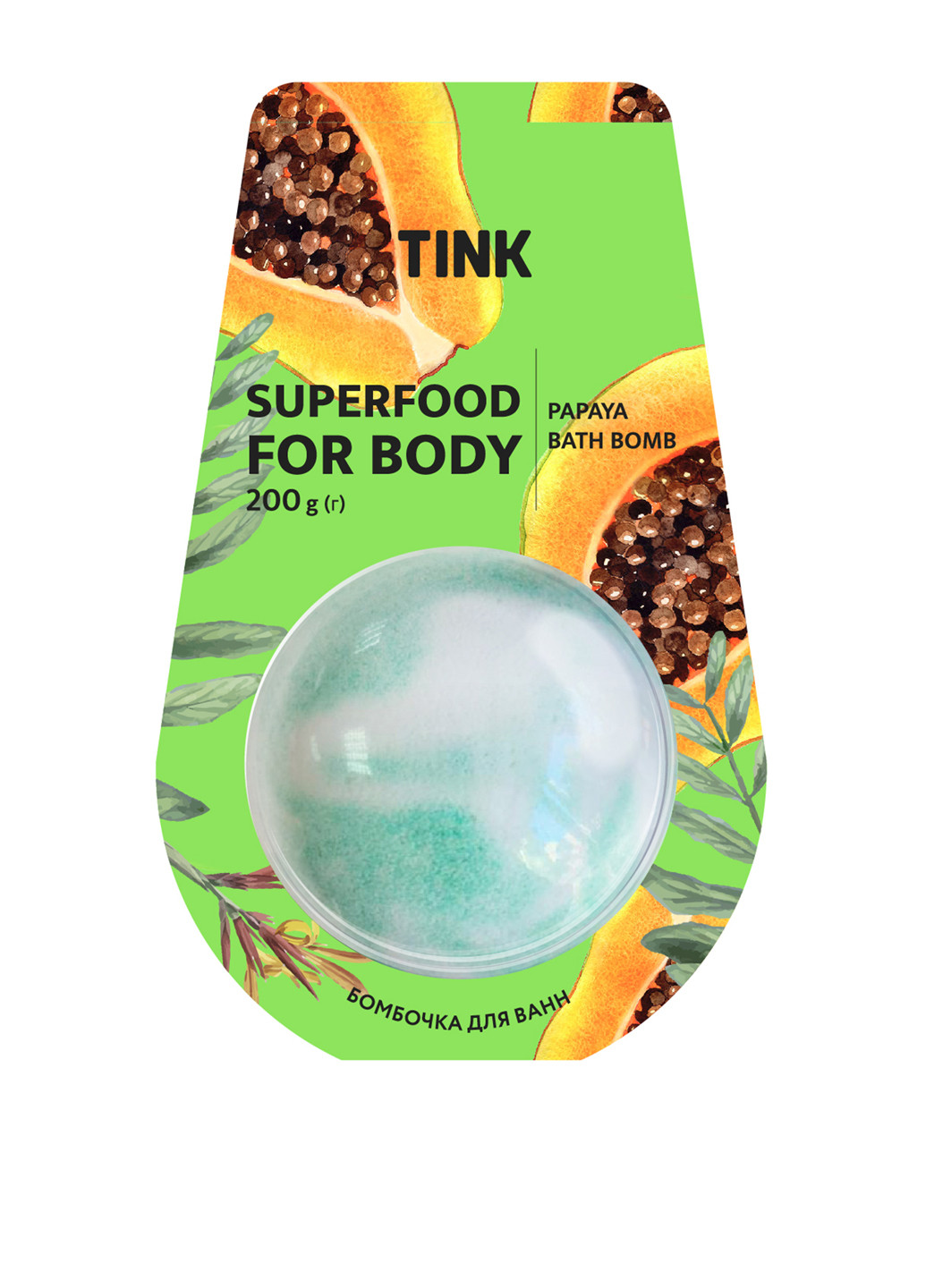 Вируючий кульку для ванни Papaya, 200 г Tink (210247114)