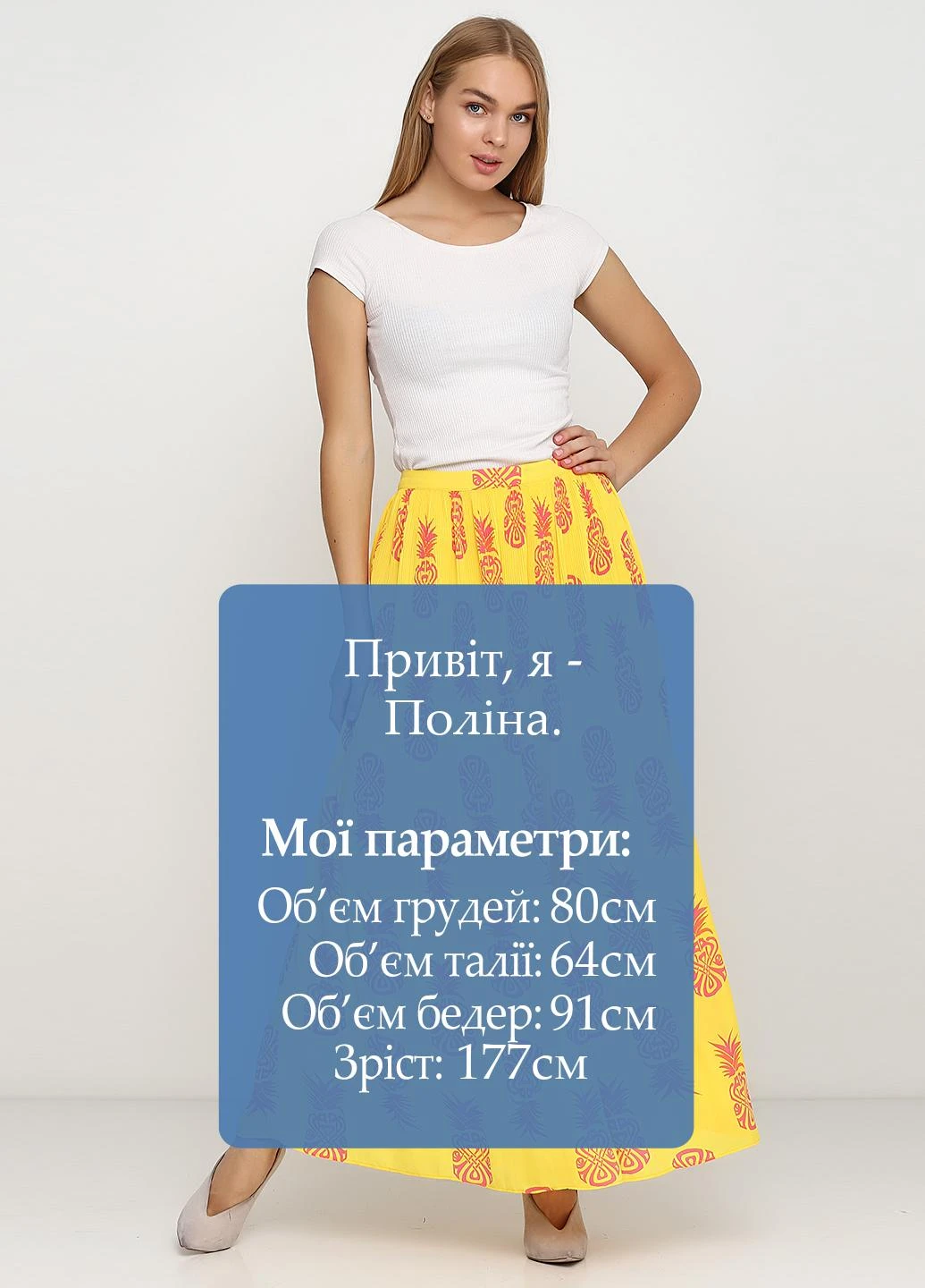 Спідниця Biba (213580615)