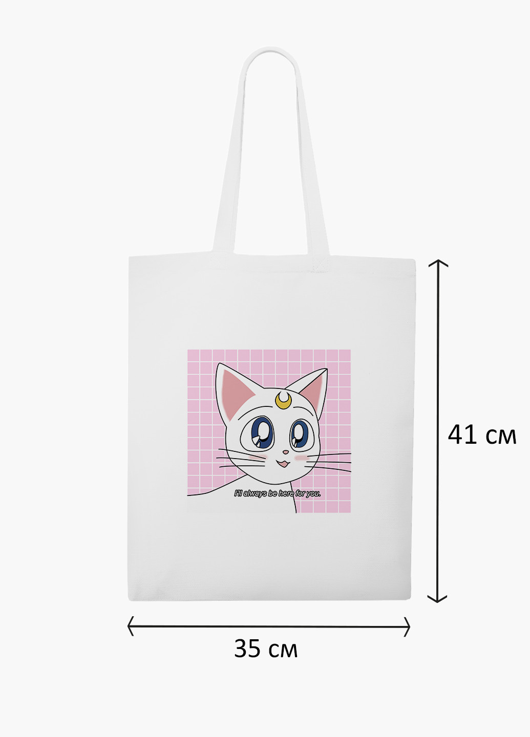Еко сумка шоппер біла Сейлор Мун (Sailor Moon) (9227-2919-WT-2) екосумка шопер 41*35 см MobiPrint (224806218)