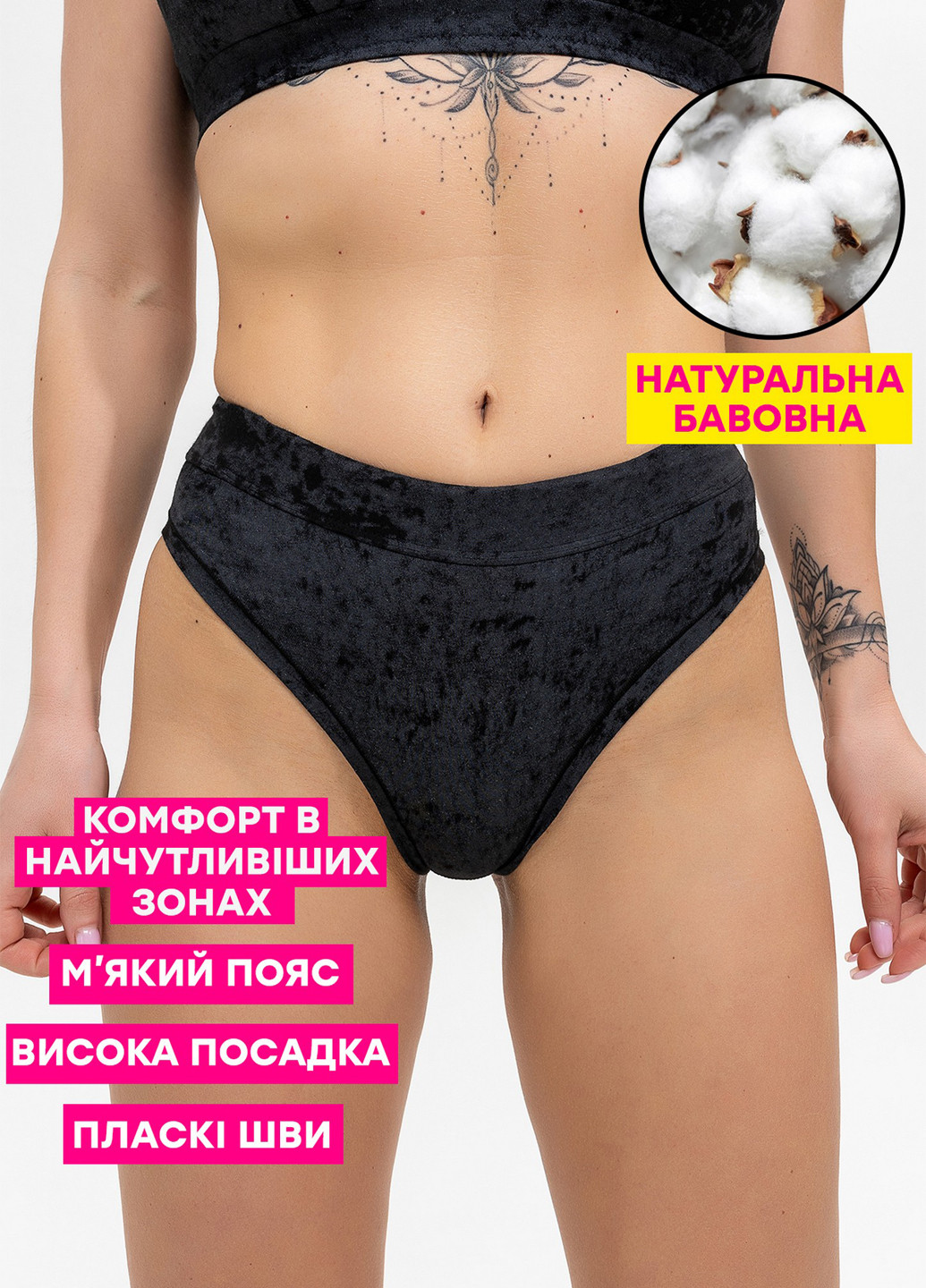 Хлопковые стринги с высокой посадкой TOTALFIT (330987678)