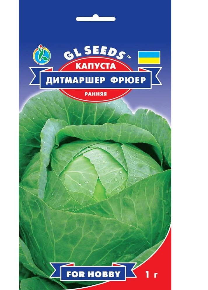 Семена Капуста Дитмаршер Фрюер 1 г GL Seeds (252134325)