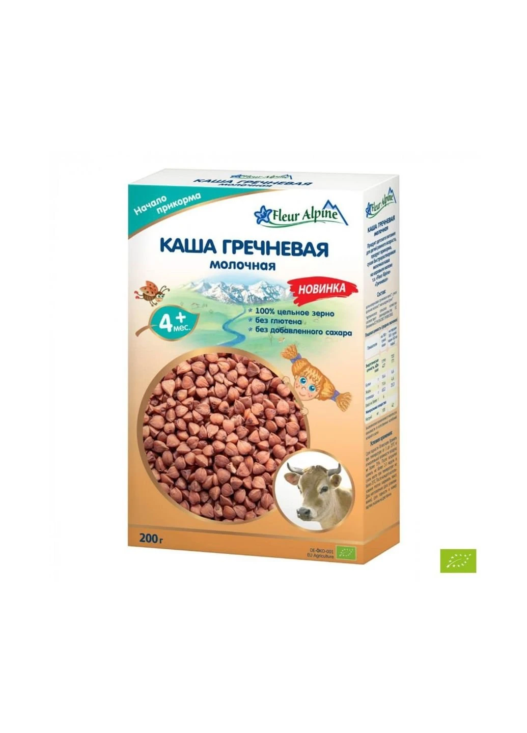 Детская каша молочная Organic Гречневая 200 г (1184023) Fleur Alpine (254084273)